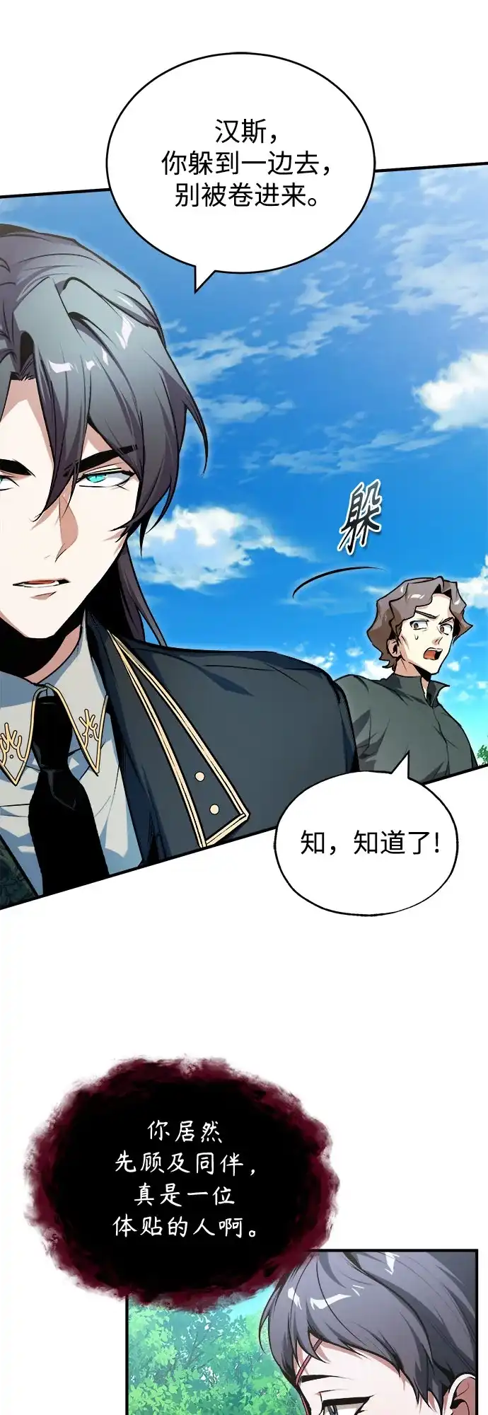 [第155话]梦境-魔法学院的伪装教师-TANA/sayren,WAG（第3张）