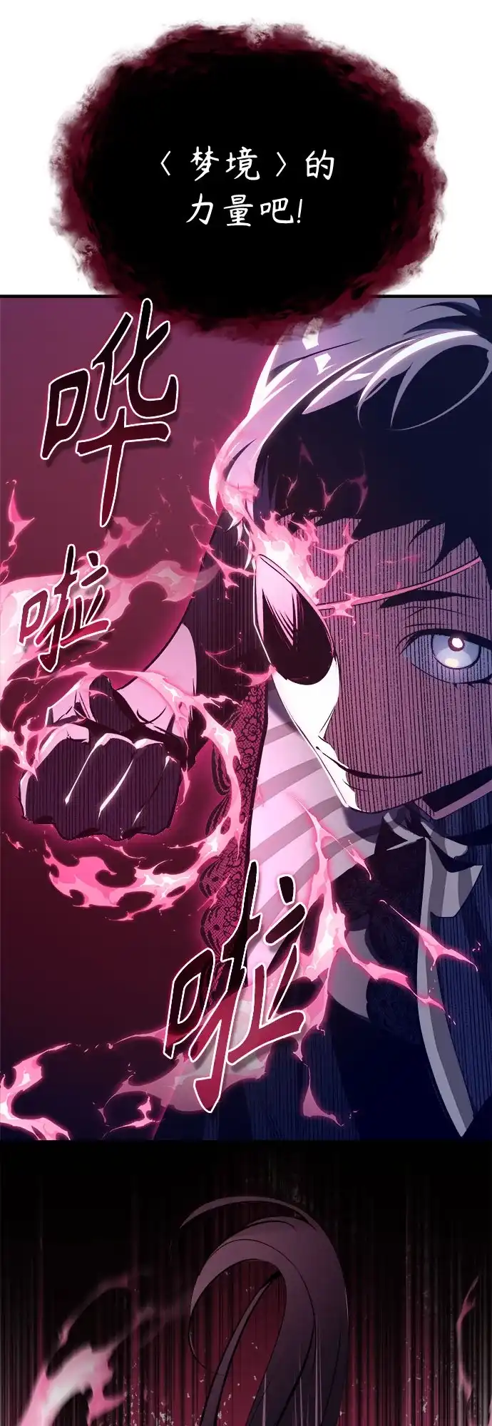[第155话]梦境-魔法学院的伪装教师-TANA/sayren,WAG（第34张）