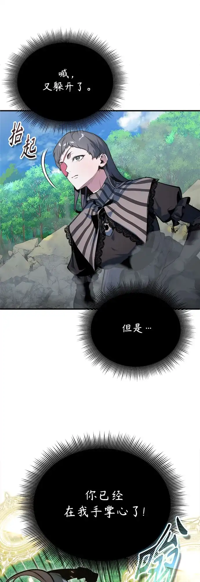 [第155话]梦境-魔法学院的伪装教师-TANA/sayren,WAG（第20张）