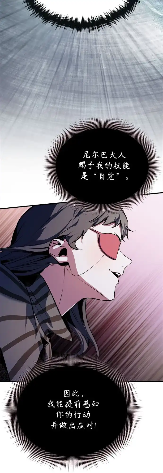 [第155话]梦境-魔法学院的伪装教师-TANA/sayren,WAG（第25张）