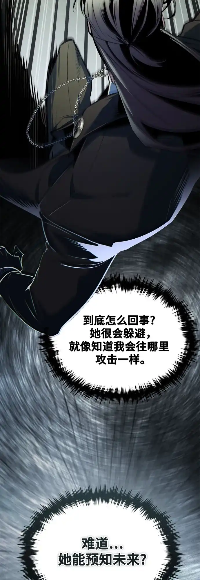 [第155话]梦境-魔法学院的伪装教师-TANA/sayren,WAG（第24张）