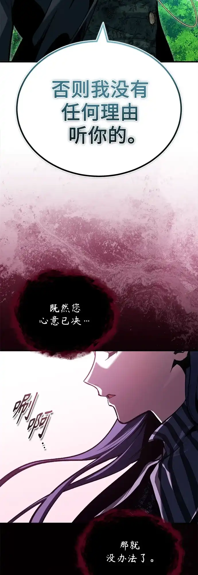[第155话]梦境-魔法学院的伪装教师-TANA/sayren,WAG（第7张）