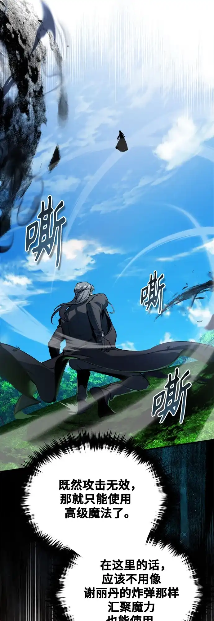 [第155话]梦境-魔法学院的伪装教师-TANA/sayren,WAG（第27张）