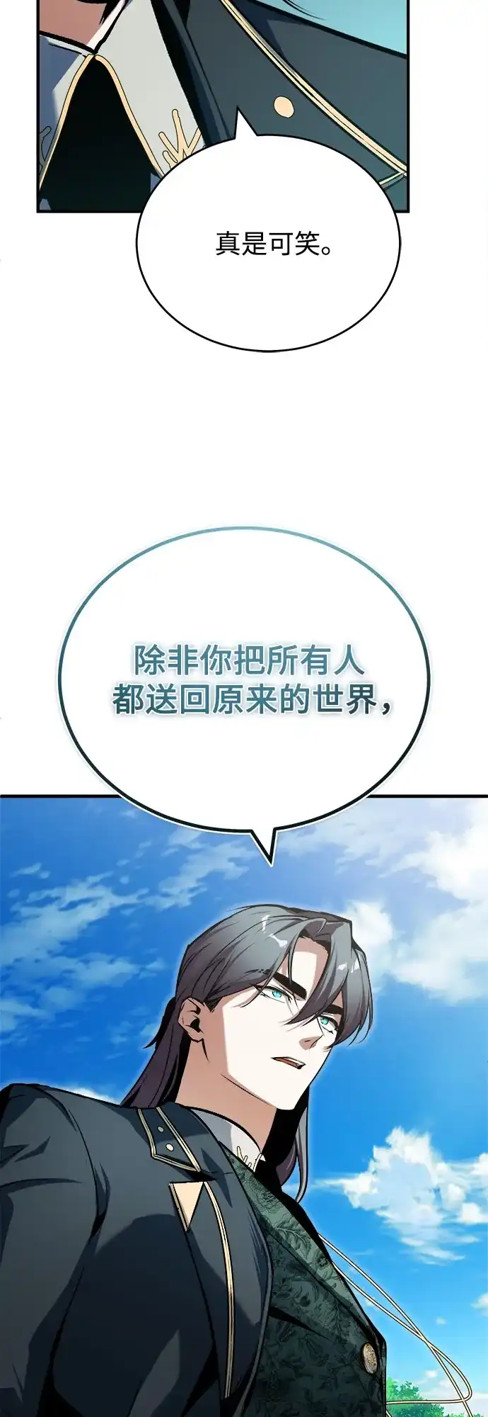[第155话]梦境-魔法学院的伪装教师-TANA/sayren,WAG（第6张）