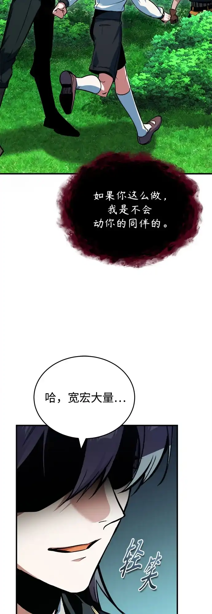 [第155话]梦境-魔法学院的伪装教师-TANA/sayren,WAG（第5张）