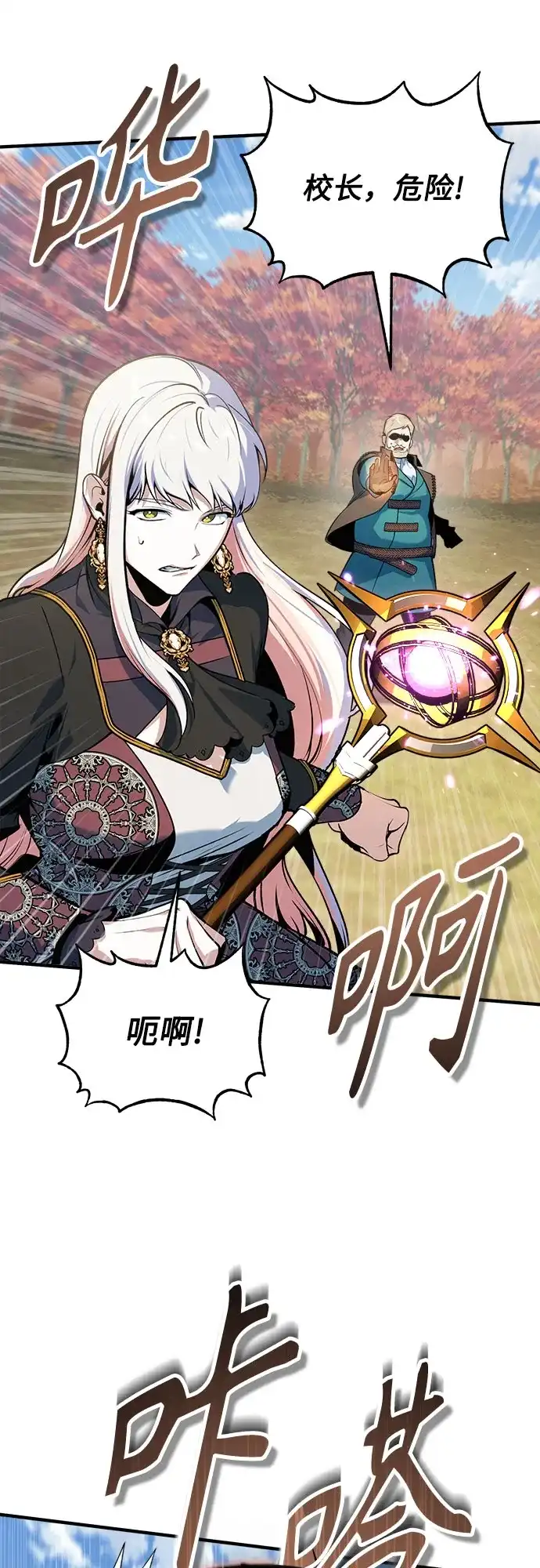 [第156话]击破-魔法学院的伪装教师-TANA/sayren,WAG（第23张）