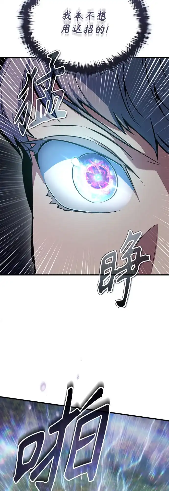 [第156话]击破-魔法学院的伪装教师-TANA/sayren,WAG（第18张）