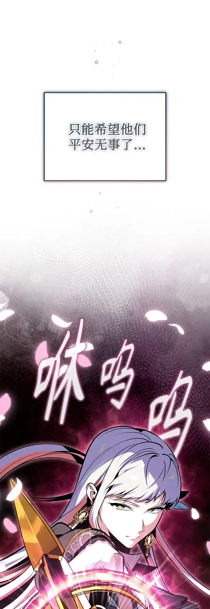 [第156话]击破-魔法学院的伪装教师-TANA/sayren,WAG（第7张）