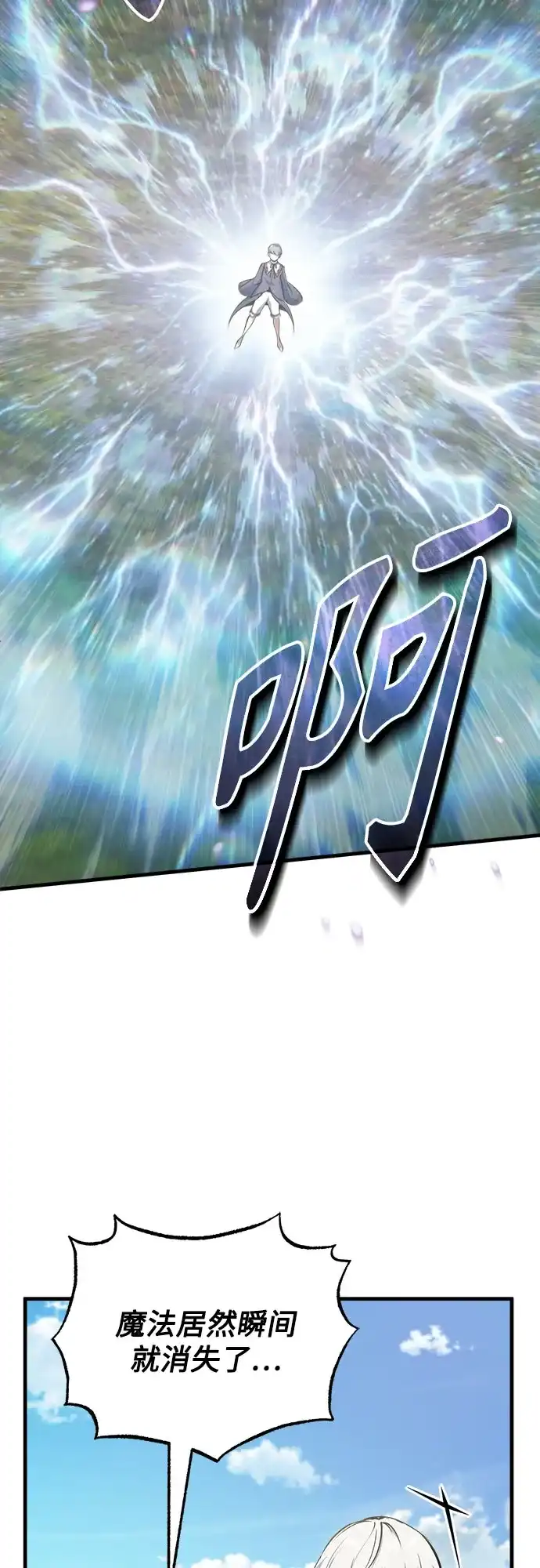 [第156话]击破-魔法学院的伪装教师-TANA/sayren,WAG（第19张）
