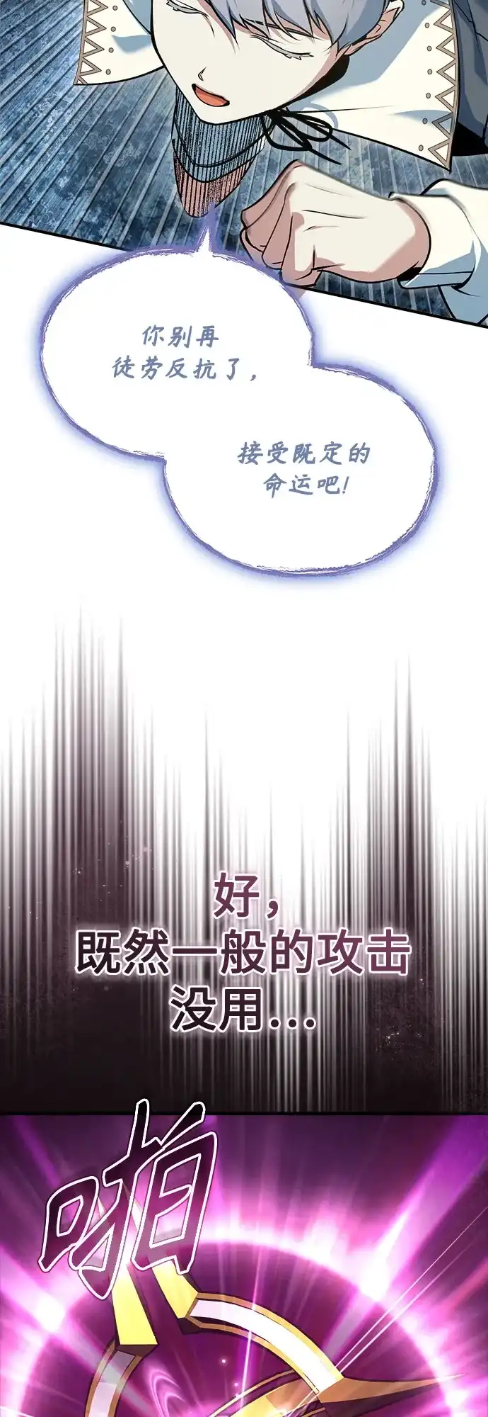 [第156话]击破-魔法学院的伪装教师-TANA/sayren,WAG（第12张）