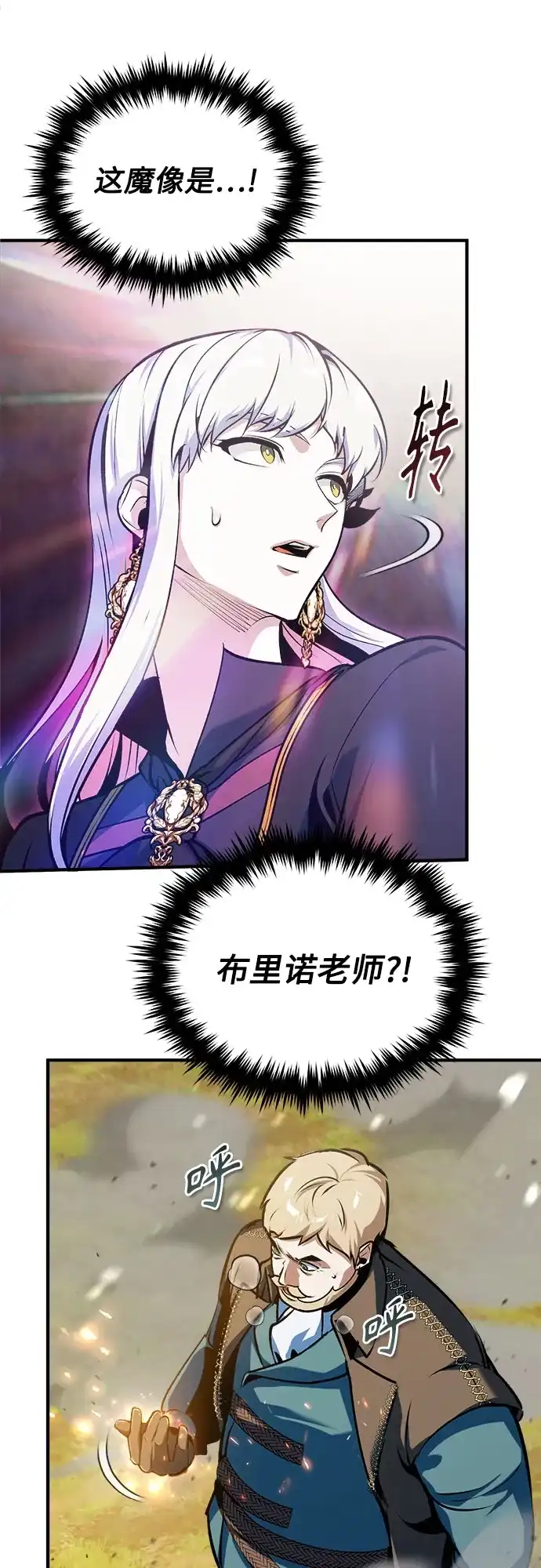 [第156话]击破-魔法学院的伪装教师-TANA/sayren,WAG（第26张）