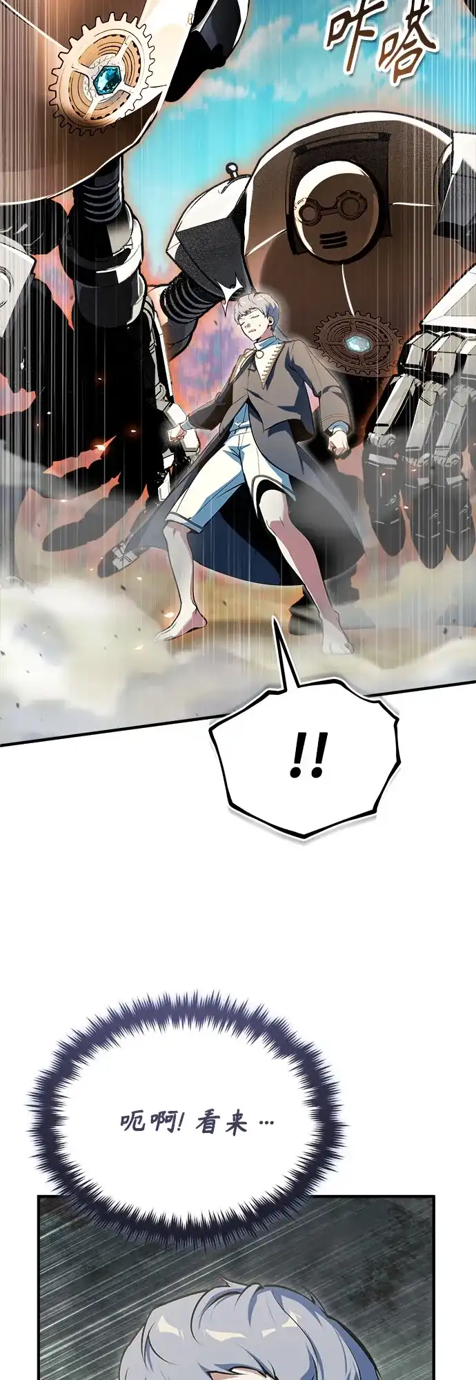 [第156话]击破-魔法学院的伪装教师-TANA/sayren,WAG（第31张）
