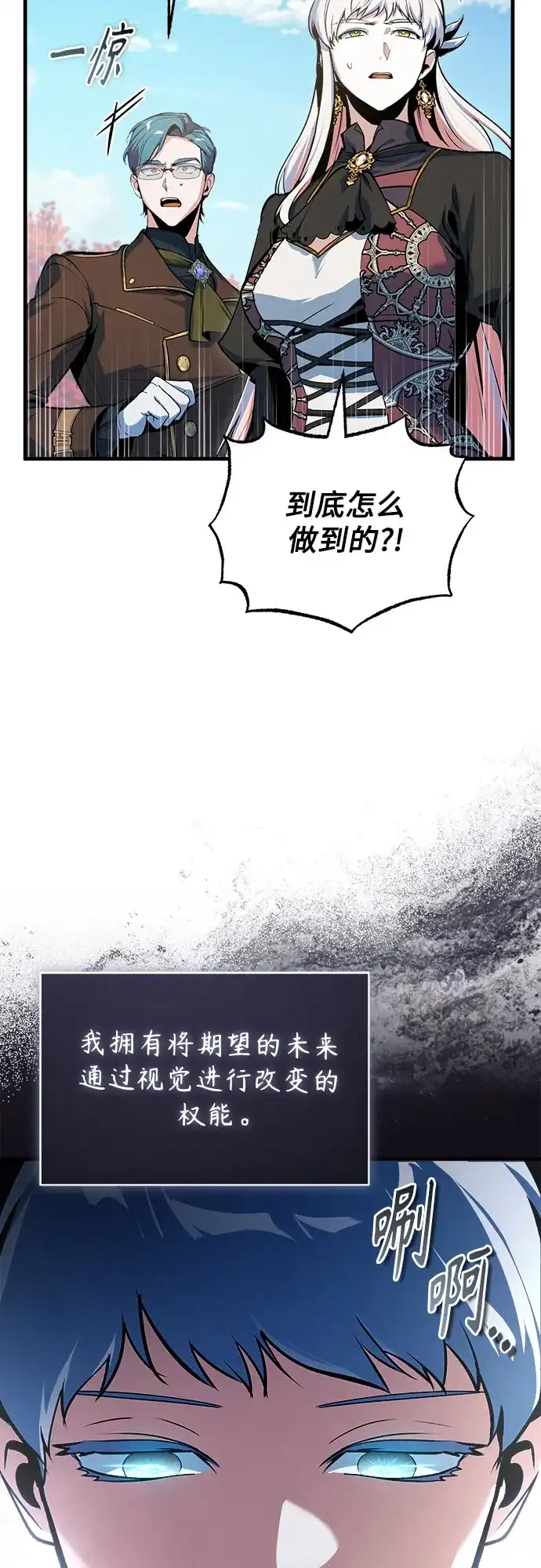 [第156话]击破-魔法学院的伪装教师-TANA/sayren,WAG（第20张）