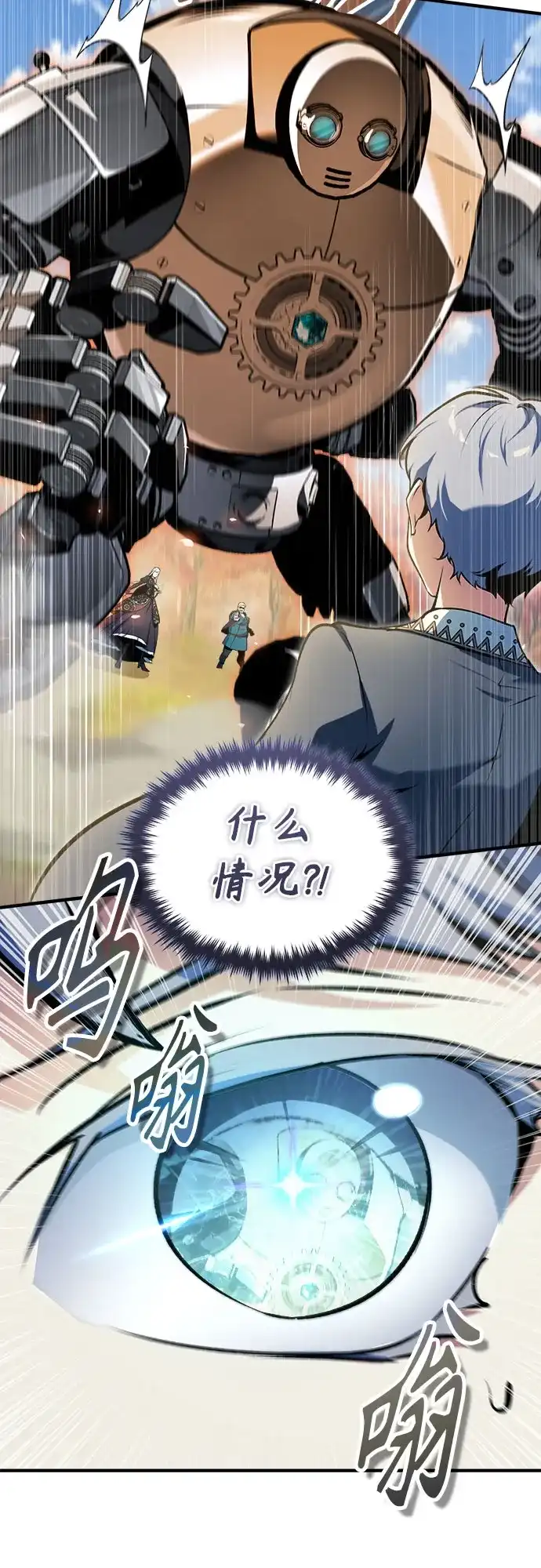 [第156话]击破-魔法学院的伪装教师-TANA/sayren,WAG（第24张）