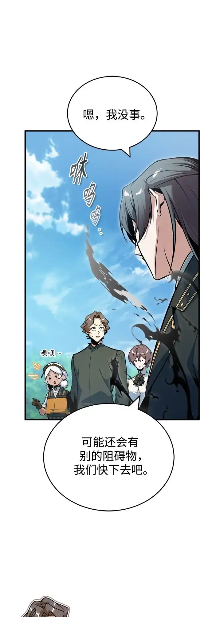[第156话]击破-魔法学院的伪装教师-TANA/sayren,WAG（第3张）