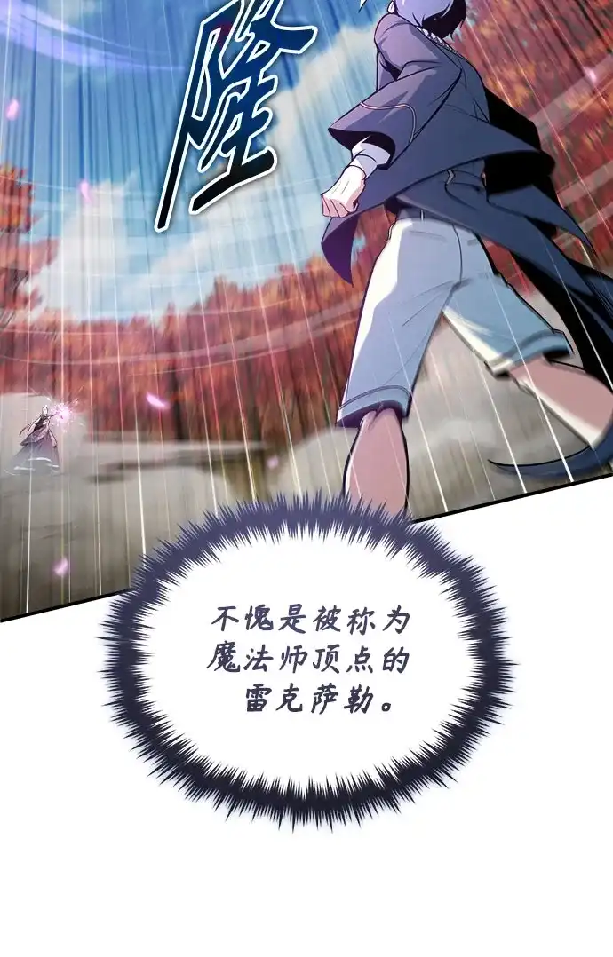 [第156话]击破-魔法学院的伪装教师-TANA/sayren,WAG（第16张）