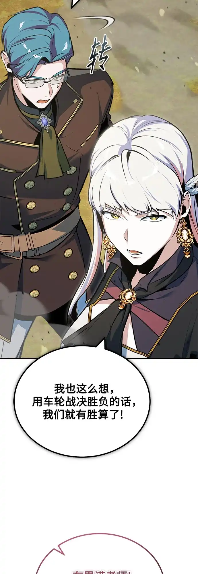 [第156话]击破-魔法学院的伪装教师-TANA/sayren,WAG（第29张）
