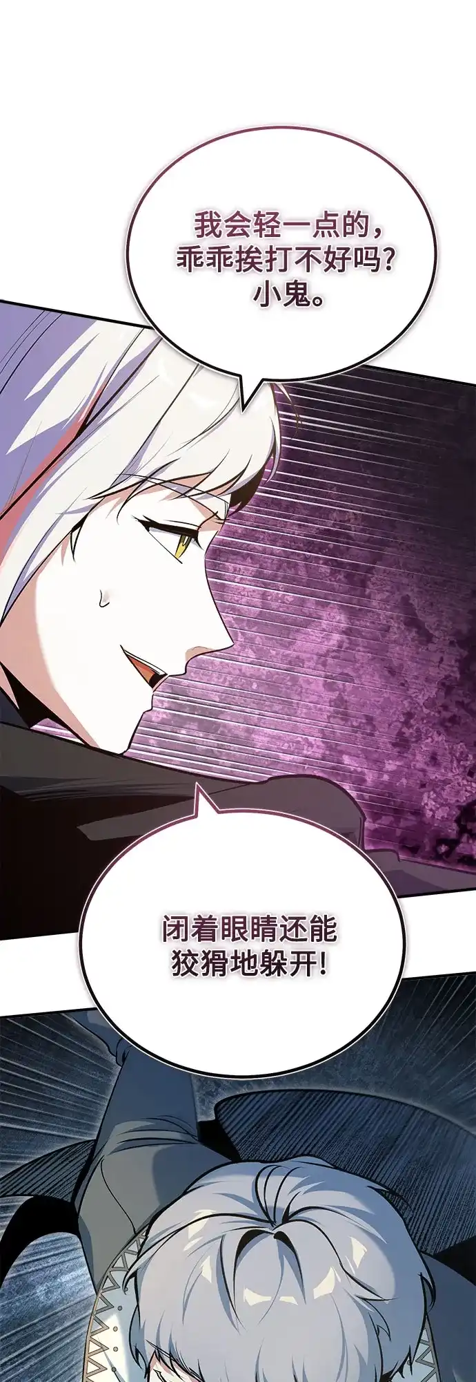 [第156话]击破-魔法学院的伪装教师-TANA/sayren,WAG（第11张）
