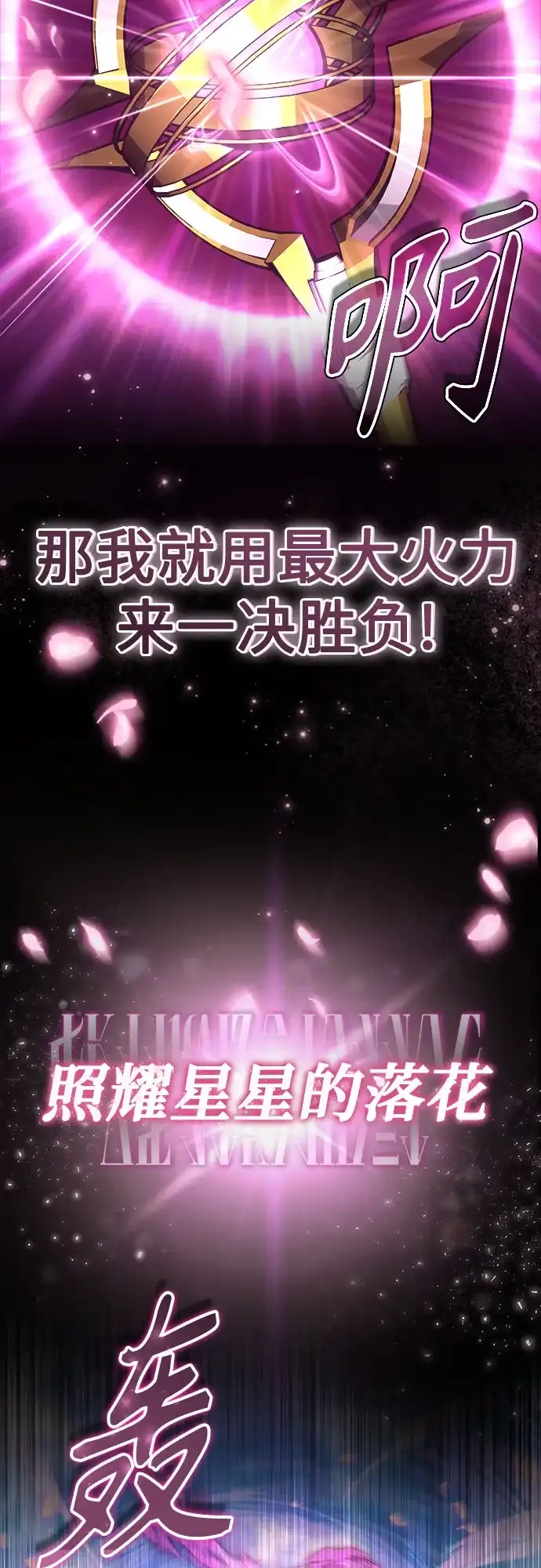 [第156话]击破-魔法学院的伪装教师-TANA/sayren,WAG（第13张）