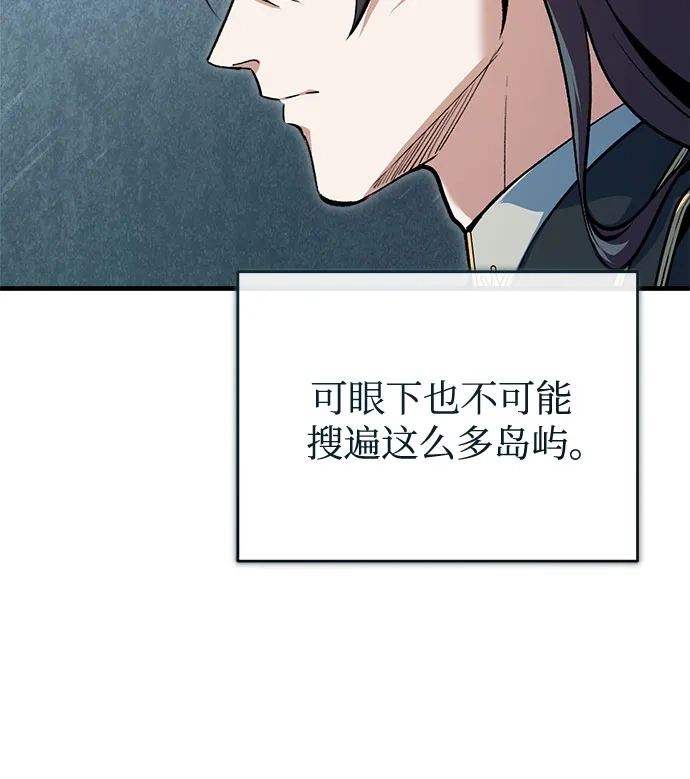 [第156话]击破-魔法学院的伪装教师-TANA/sayren,WAG（第6张）