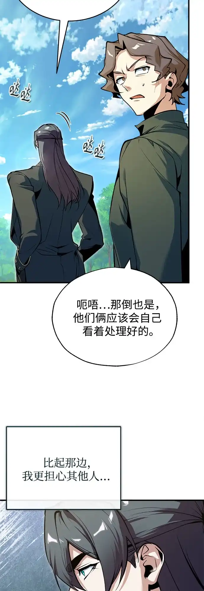 [第156话]击破-魔法学院的伪装教师-TANA/sayren,WAG（第5张）