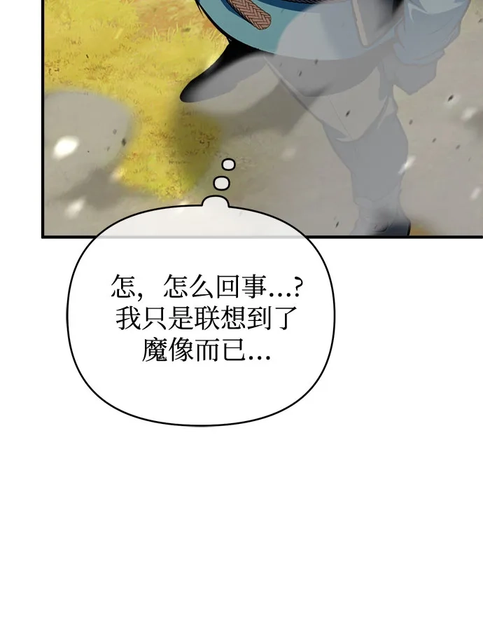 [第156话]击破-魔法学院的伪装教师-TANA/sayren,WAG（第27张）