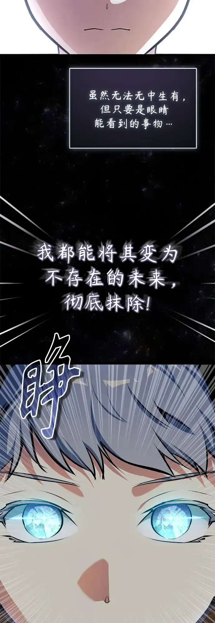 [第156话]击破-魔法学院的伪装教师-TANA/sayren,WAG（第21张）