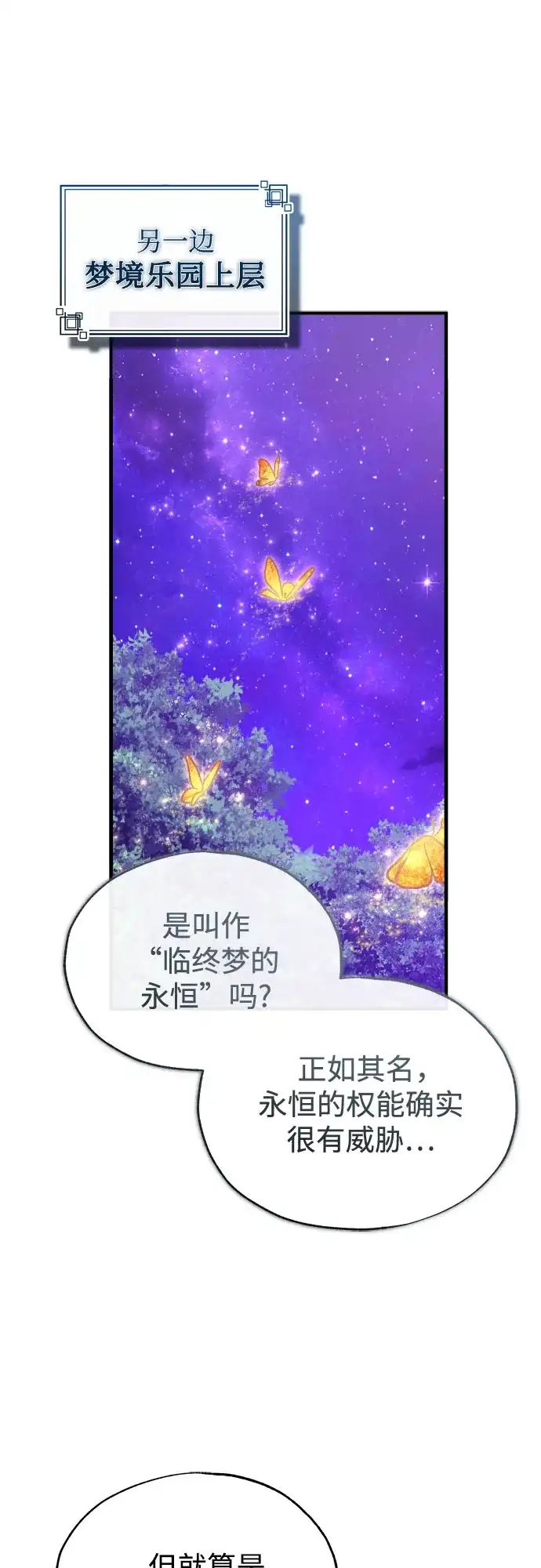 [第157话]瑞普·范·温克尔-魔法学院的伪装教师-TANA/sayren,WAG（第2张）