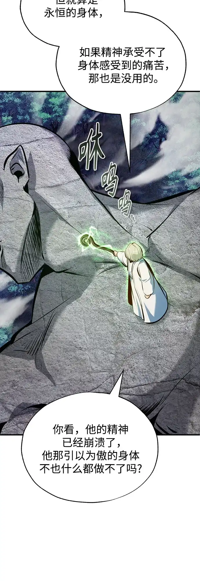 [第157话]瑞普·范·温克尔-魔法学院的伪装教师-TANA/sayren,WAG（第3张）