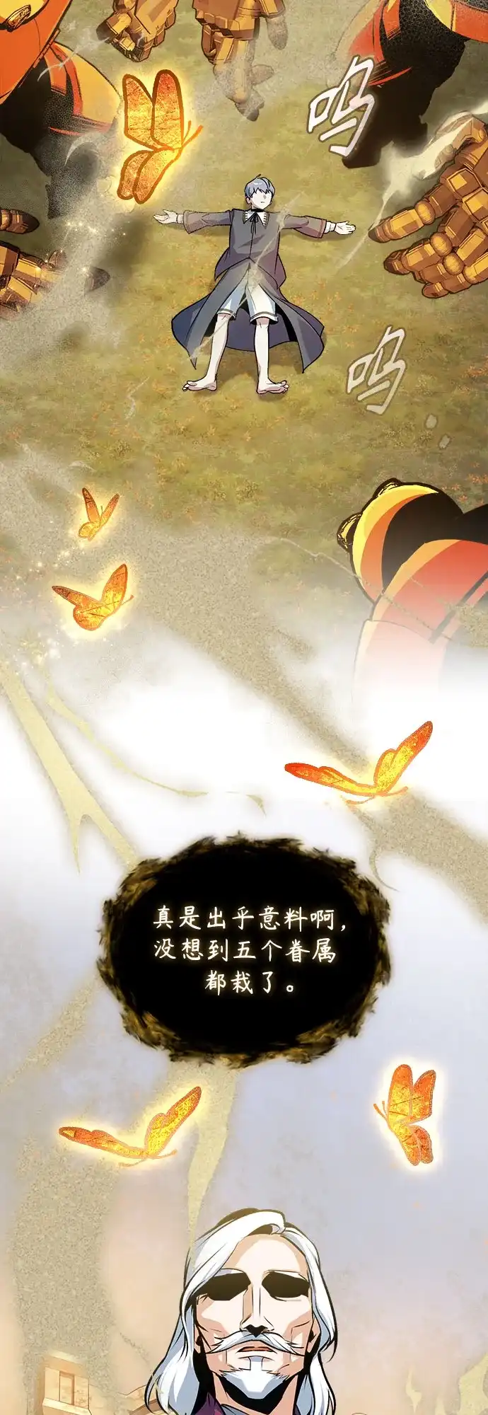 [第157话]瑞普·范·温克尔-魔法学院的伪装教师-TANA/sayren,WAG（第9张）
