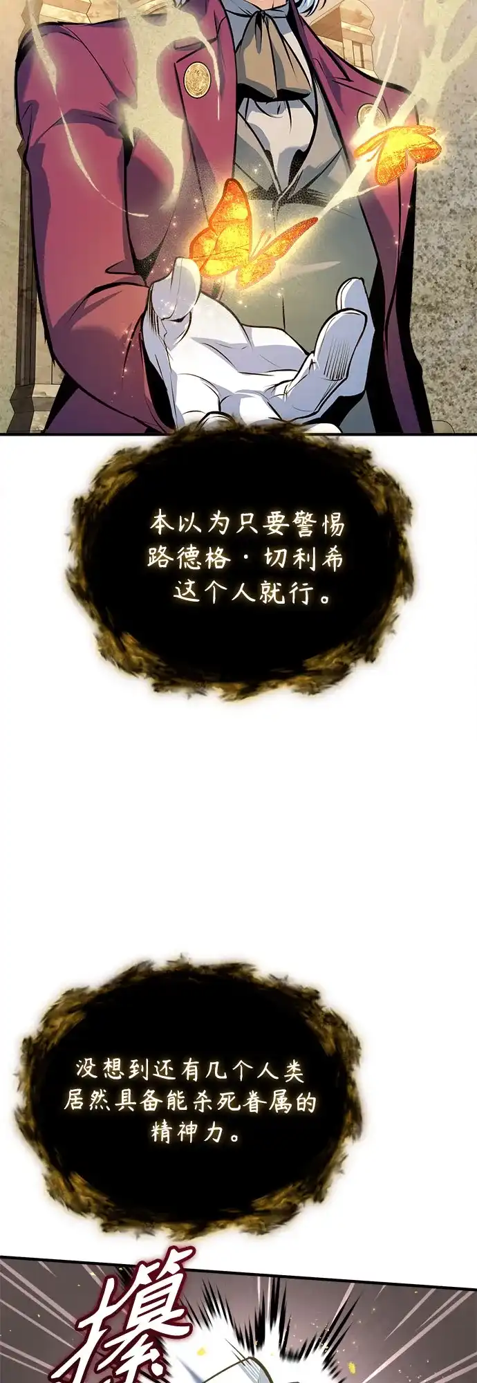 [第157话]瑞普·范·温克尔-魔法学院的伪装教师-TANA/sayren,WAG（第10张）