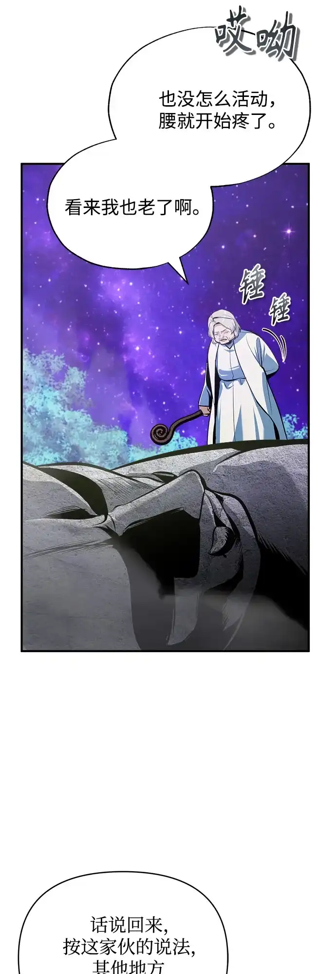 [第157话]瑞普·范·温克尔-魔法学院的伪装教师-TANA/sayren,WAG（第4张）