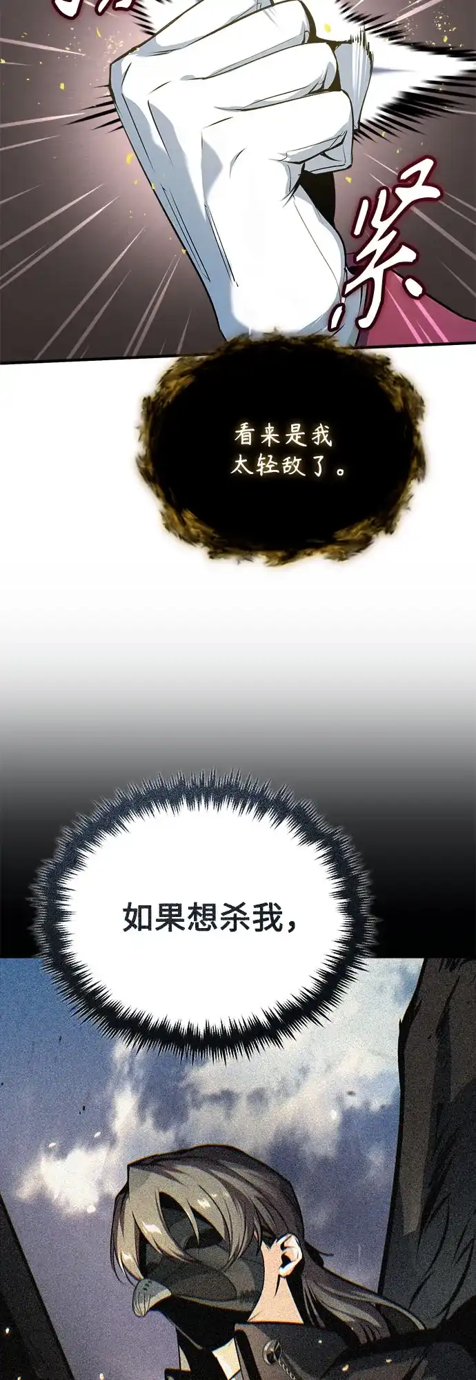 [第157话]瑞普·范·温克尔-魔法学院的伪装教师-TANA/sayren,WAG（第11张）