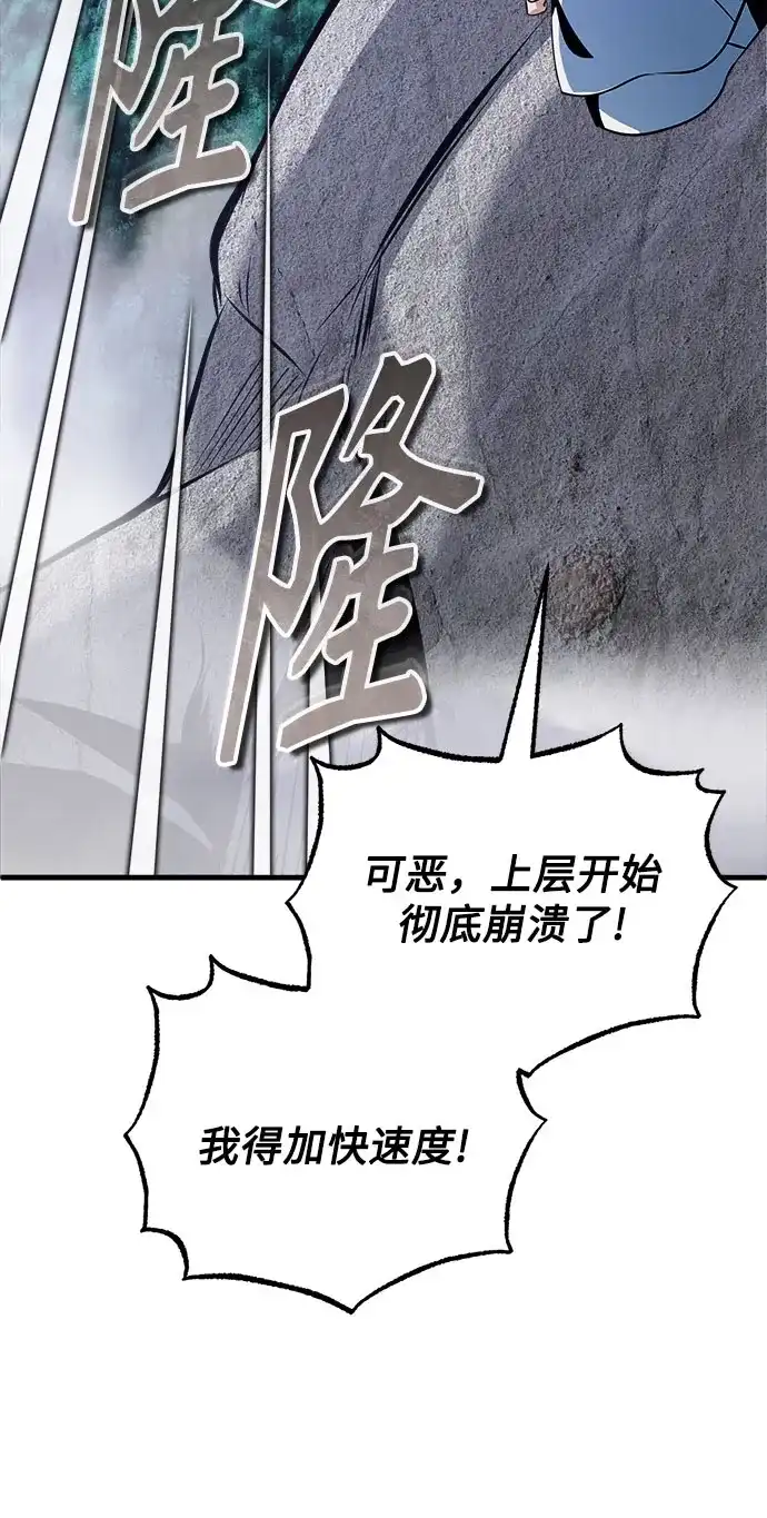 [第157话]瑞普·范·温克尔-魔法学院的伪装教师-TANA/sayren,WAG（第7张）