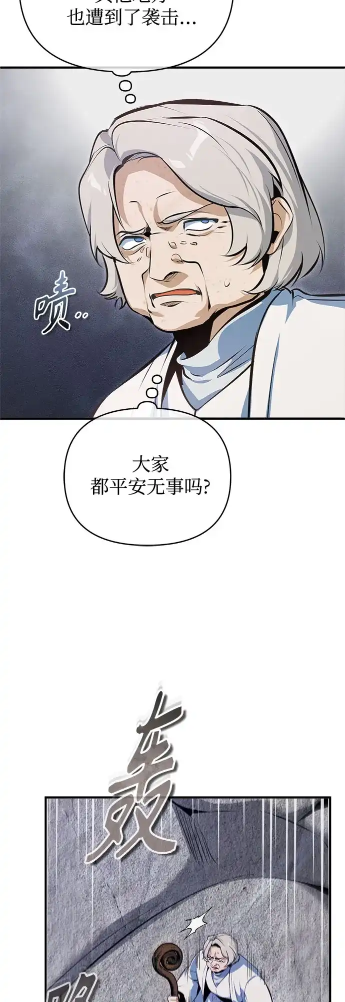 [第157话]瑞普·范·温克尔-魔法学院的伪装教师-TANA/sayren,WAG（第5张）