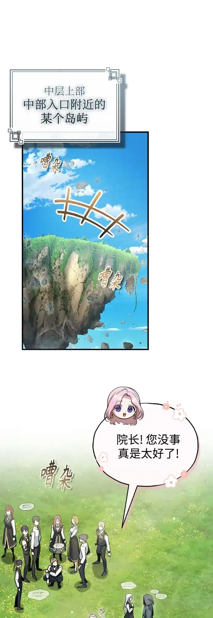 [第158话]深层-魔法学院的伪装教师-TANA/sayren,WAG（第2张）