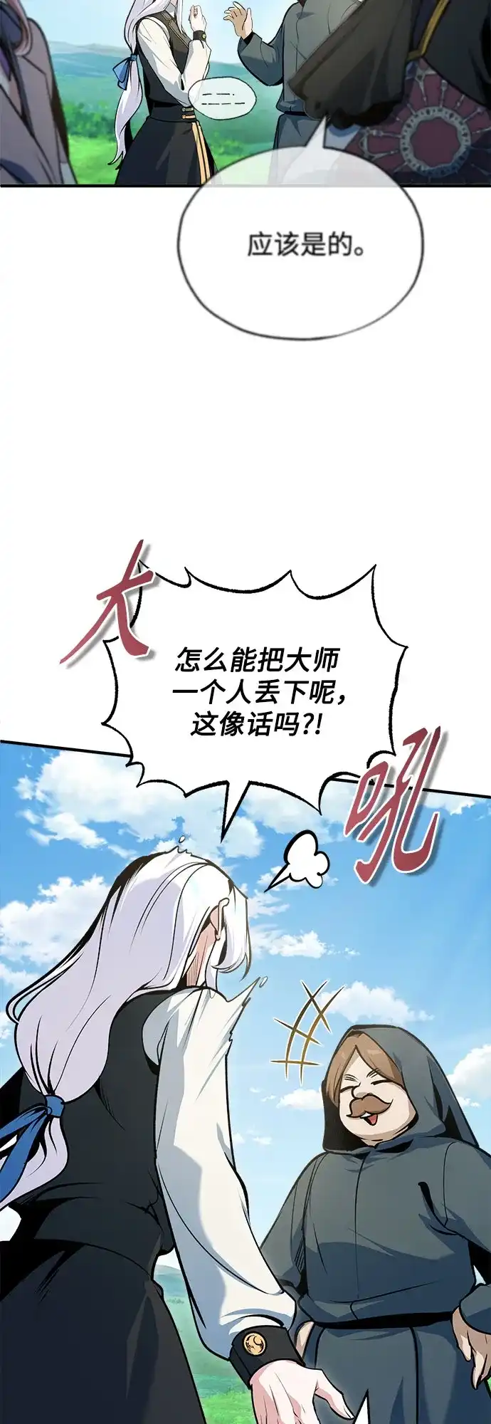 [第158话]深层-魔法学院的伪装教师-TANA/sayren,WAG（第4张）