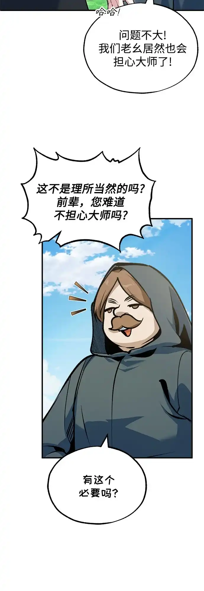 [第158话]深层-魔法学院的伪装教师-TANA/sayren,WAG（第5张）