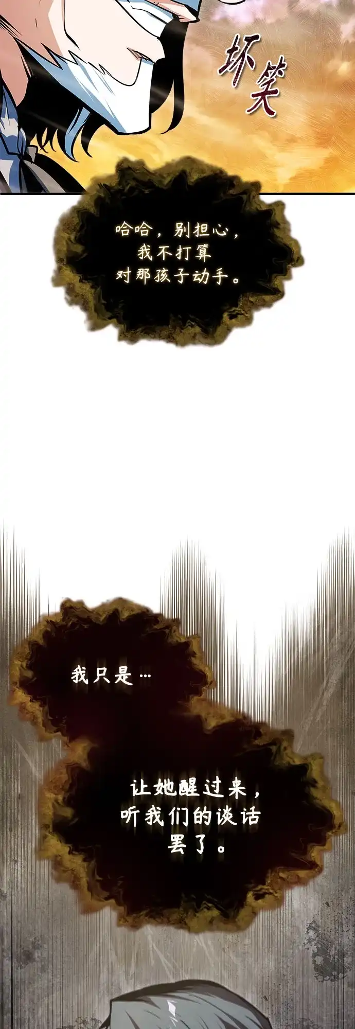 [第159话]梦幻螺旋-魔法学院的伪装教师-TANA/sayren,WAG（第12张）