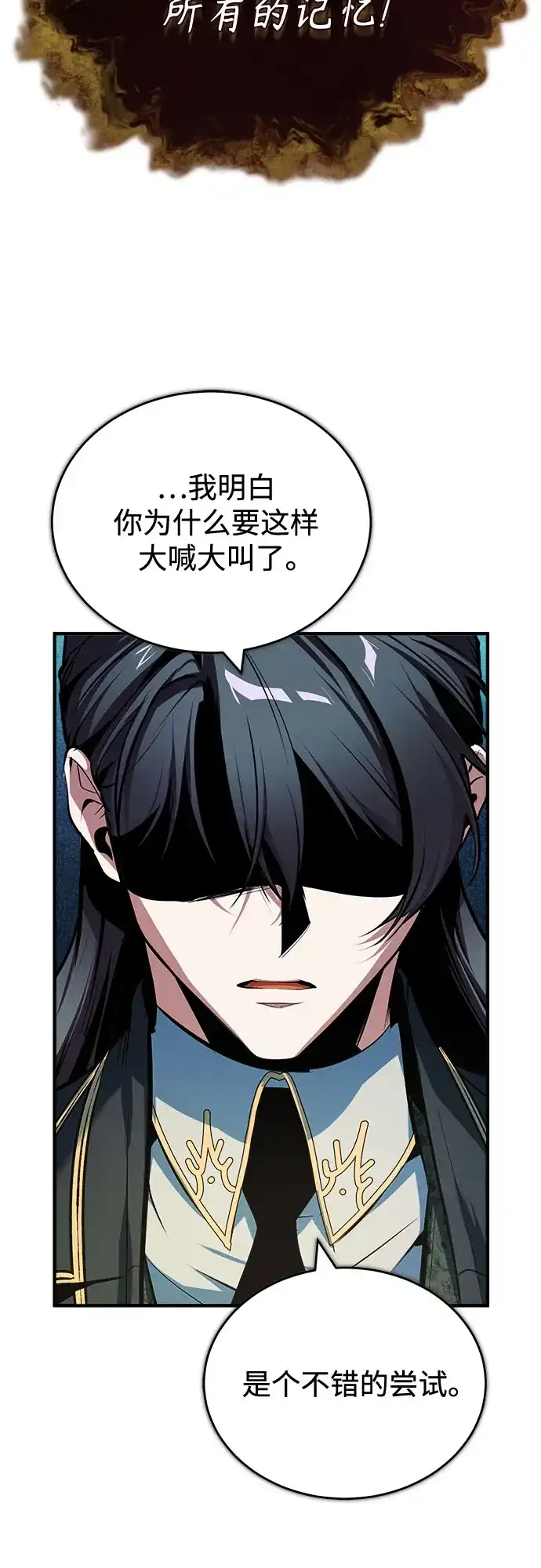 [第159话]梦幻螺旋-魔法学院的伪装教师-TANA/sayren,WAG（第10张）