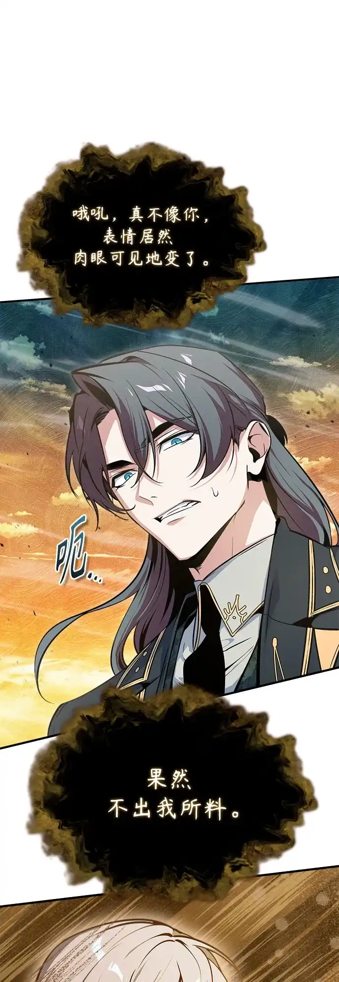 [第159话]梦幻螺旋-魔法学院的伪装教师-TANA/sayren,WAG（第2张）