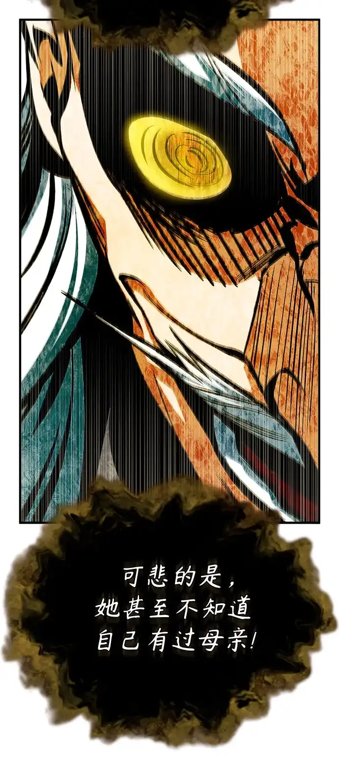 [第159话]梦幻螺旋-魔法学院的伪装教师-TANA/sayren,WAG（第8张）