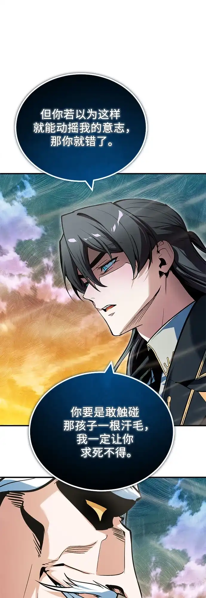 [第159话]梦幻螺旋-魔法学院的伪装教师-TANA/sayren,WAG（第11张）