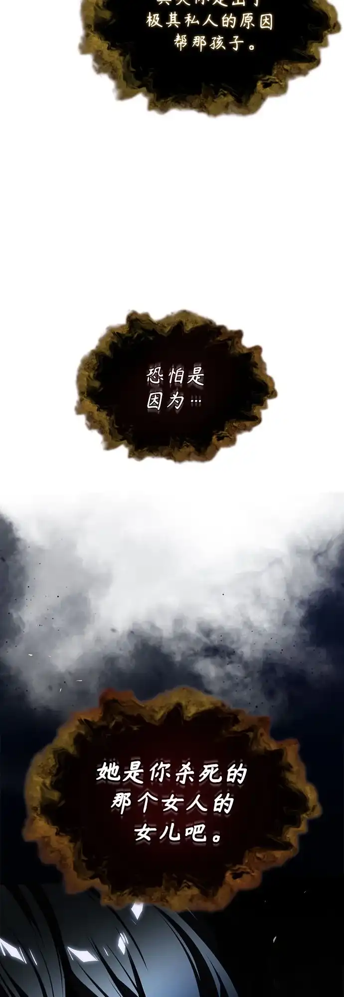 [第159话]梦幻螺旋-魔法学院的伪装教师-TANA/sayren,WAG（第5张）