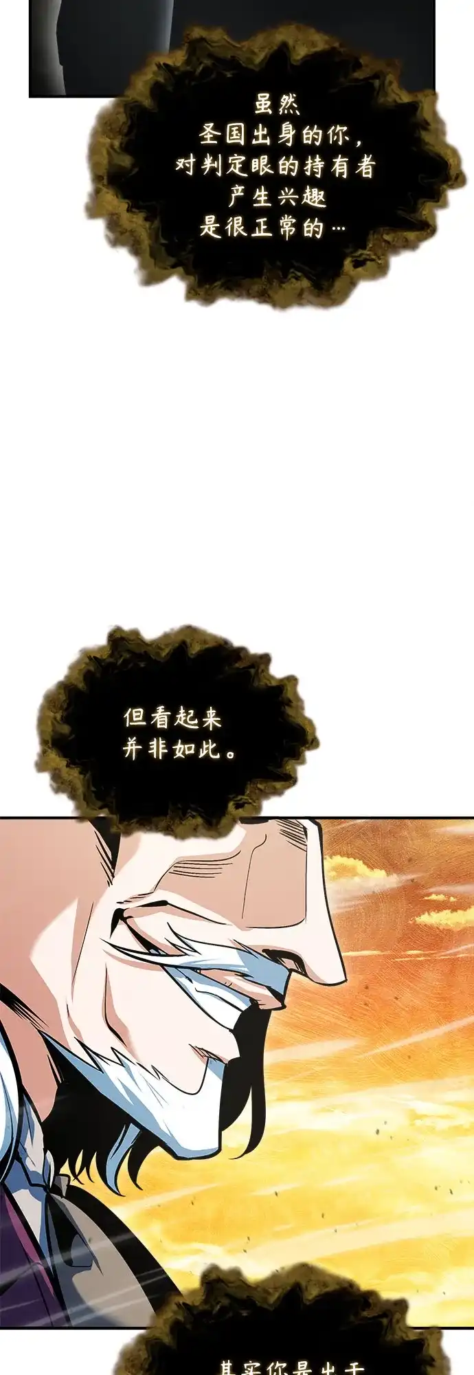 [第159话]梦幻螺旋-魔法学院的伪装教师-TANA/sayren,WAG（第4张）