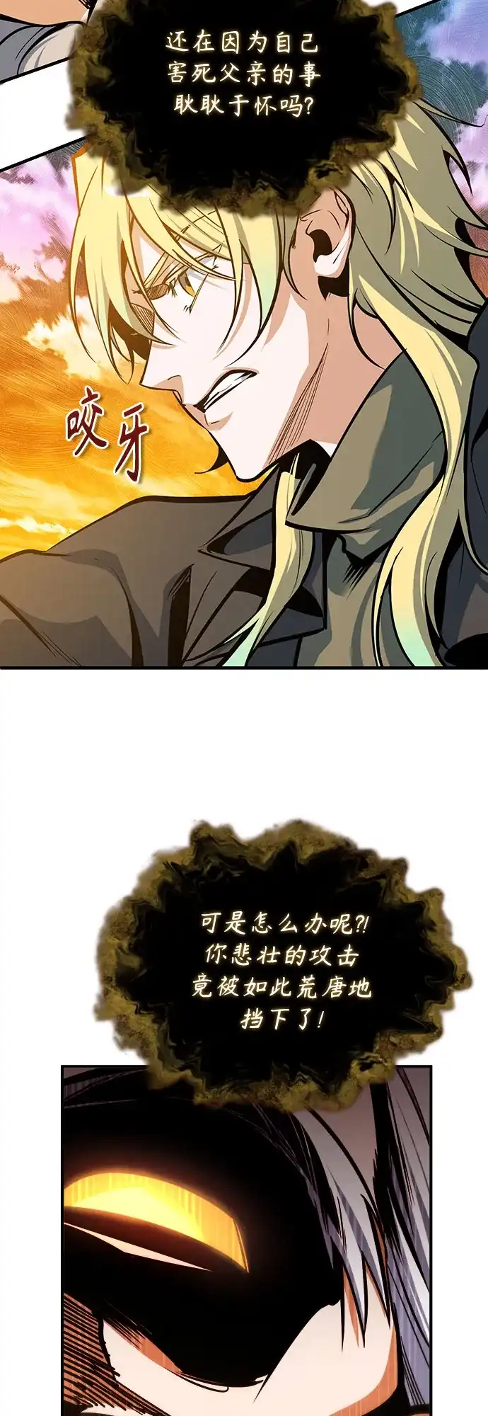 [第160话]无限监狱-魔法学院的伪装教师-TANA/sayren,WAG（第5张）