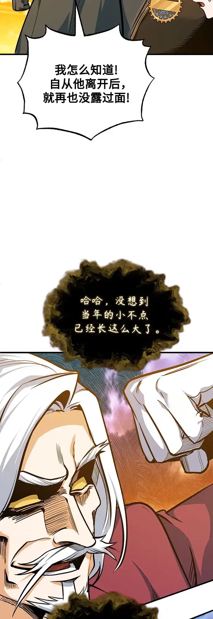 [第160话]无限监狱-魔法学院的伪装教师-TANA/sayren,WAG（第4张）