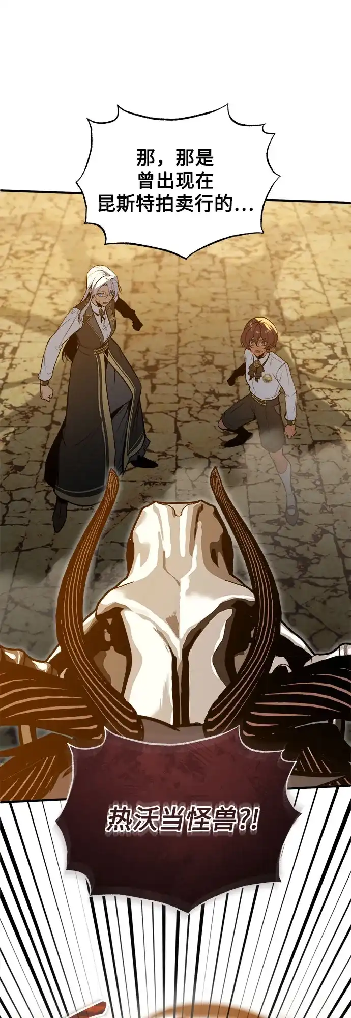 [第161话]华胥之梦-魔法学院的伪装教师-TANA/sayren,WAG（第2张）