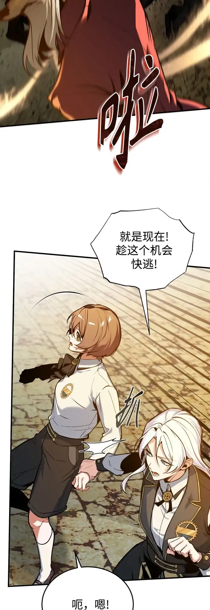 [第161话]华胥之梦-魔法学院的伪装教师-TANA/sayren,WAG（第7张）