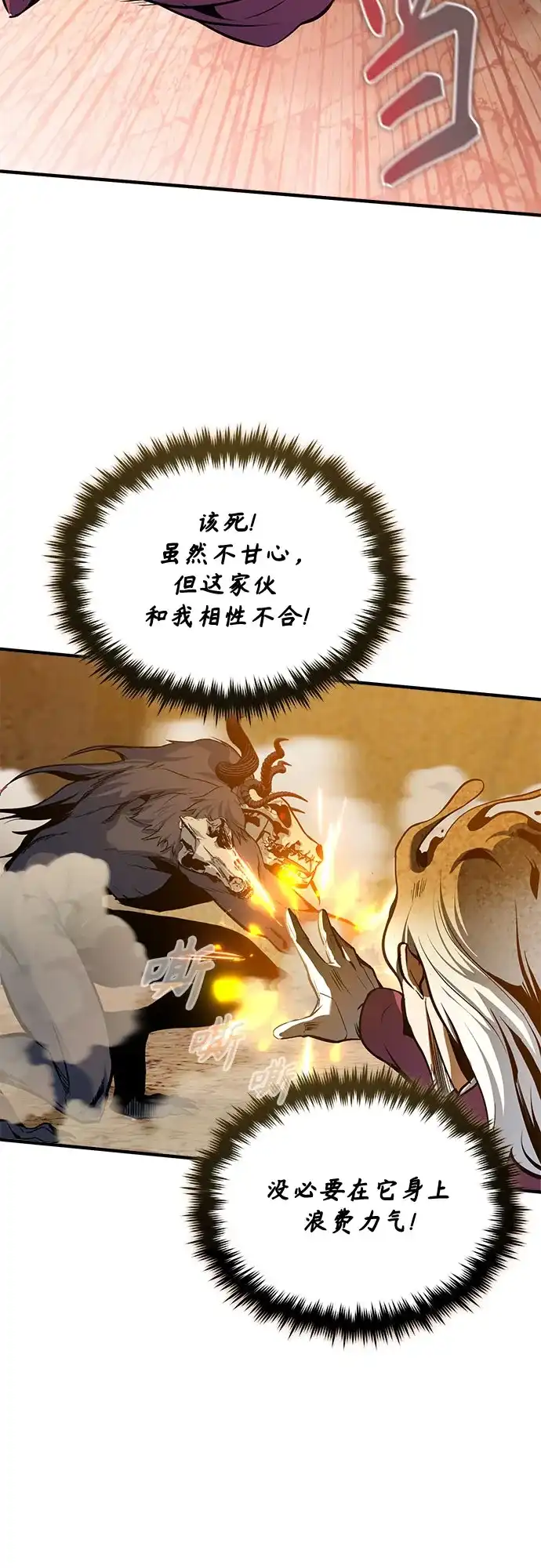 [第161话]华胥之梦-魔法学院的伪装教师-TANA/sayren,WAG（第13张）